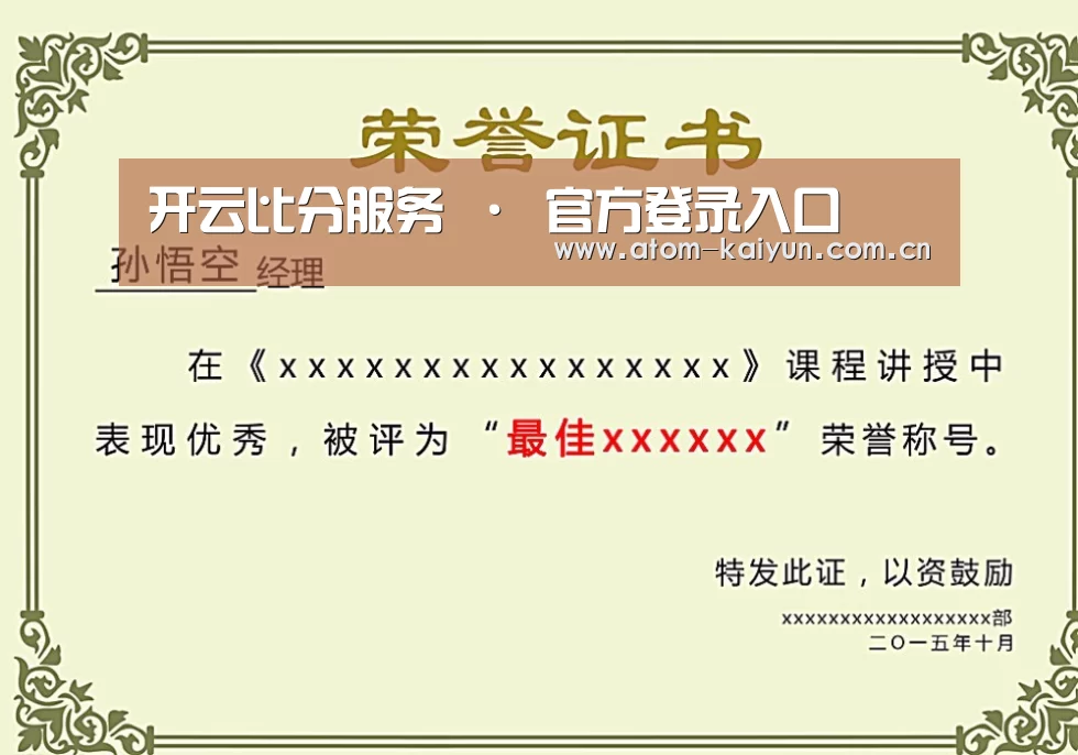荣誉证书二