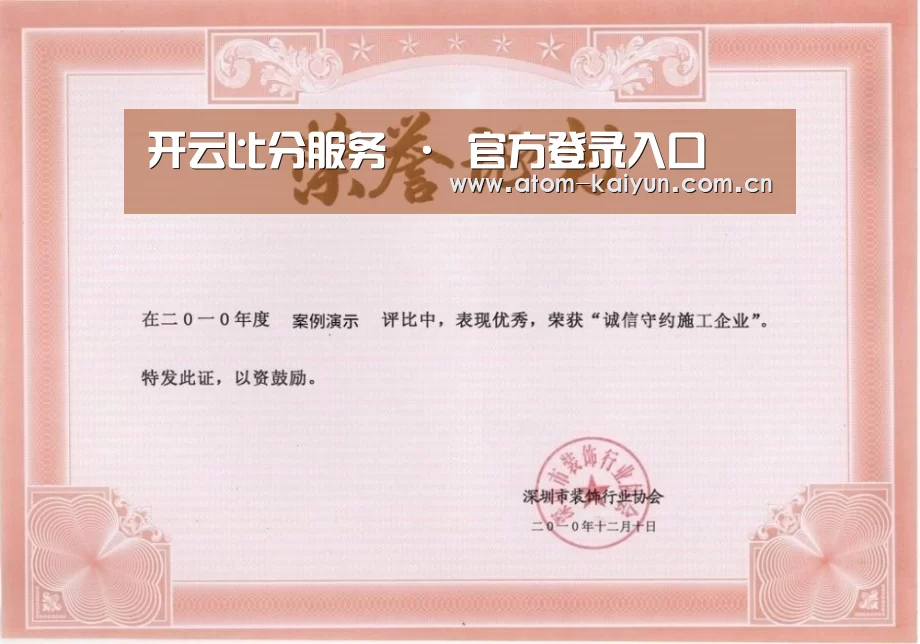 荣誉证书一