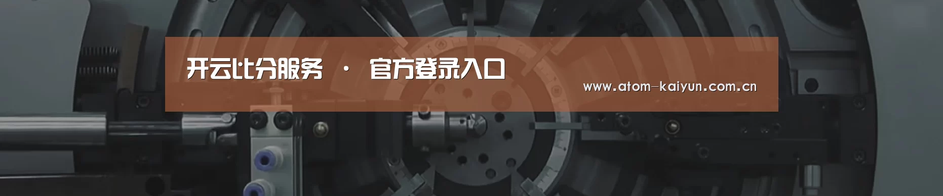 某某机械公司