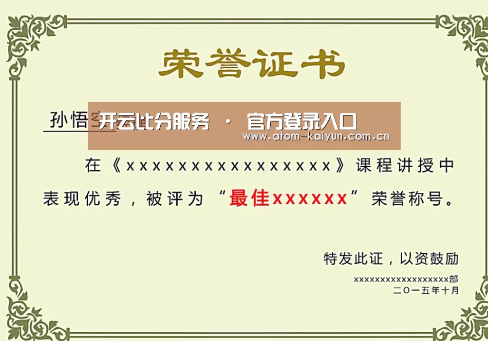 荣誉证书二(图1)
