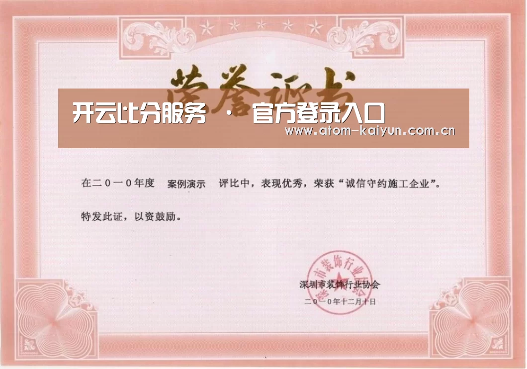 荣誉证书一(图1)