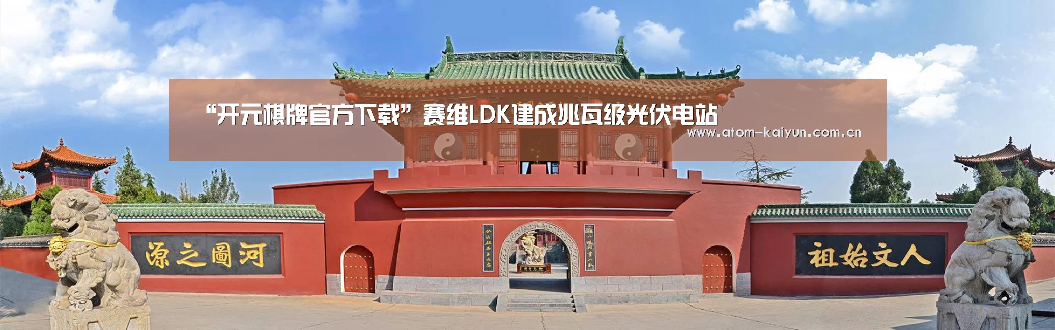 开元