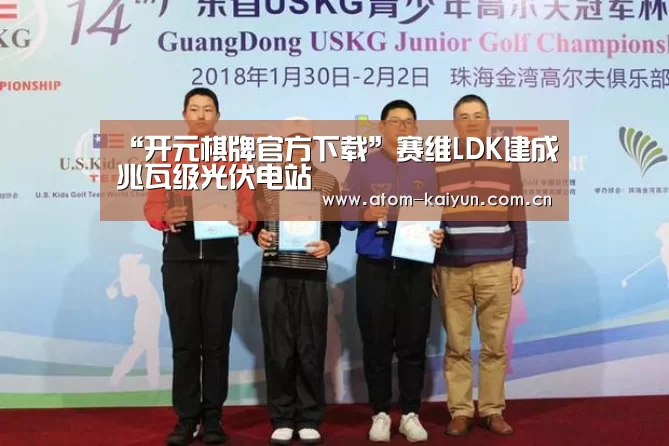 开云体育官网