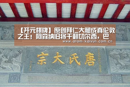 开云体育官网