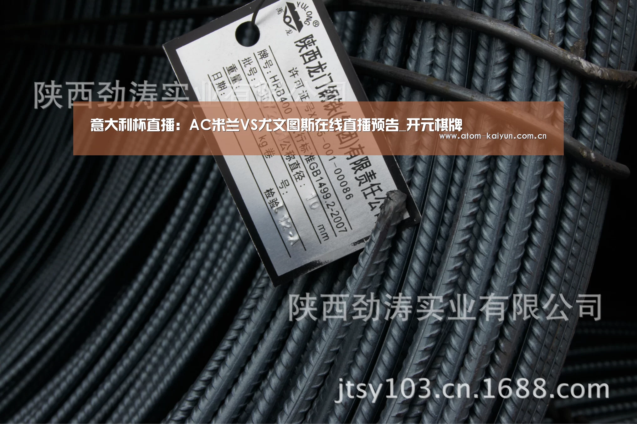 意大利杯直播：AC米兰VS尤文图斯在线直