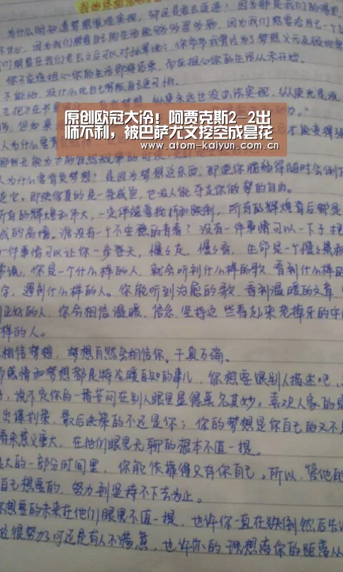 开云体育官网